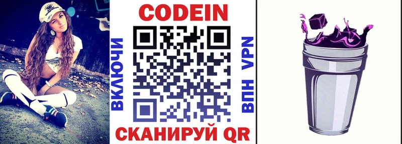 Кодеиновый сироп Lean Purple Drank  Купить  Отрадная 