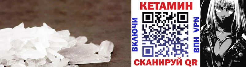 КЕТАМИН ketamine  Купить  Отрадная 