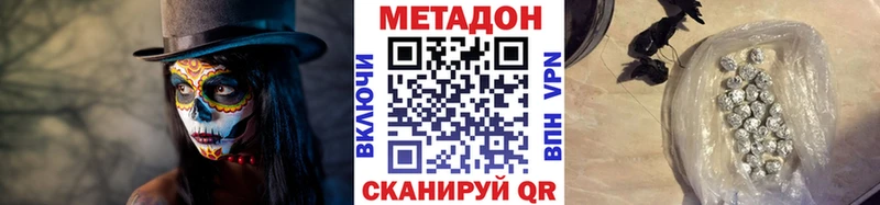 Метадон methadone  Купить закладки  Отрадная 